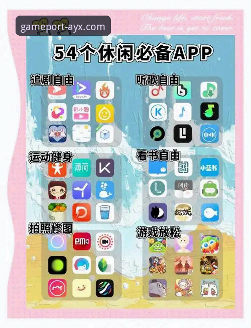 爱游戏体育平台APP从下载到精通：一份全面的使用指南